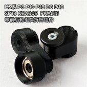 k3大行p8风行412折叠车P10云行磁吸磁铁锁扣可调节平行两轮卡扣