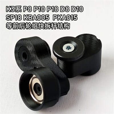 k3大行p8风行412折叠车P10云行磁吸磁铁锁扣可调节平行两轮卡扣