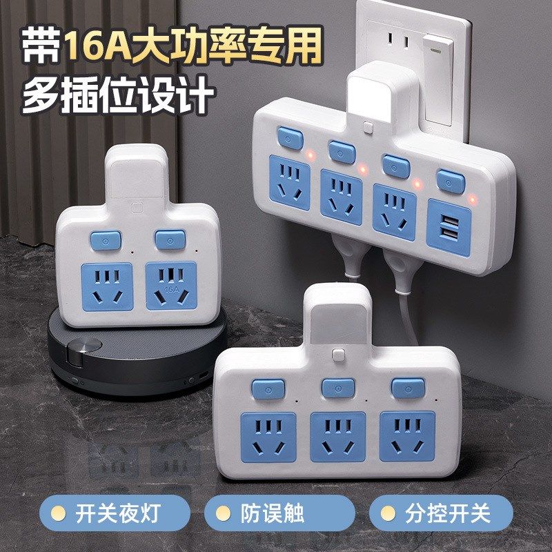 多功能拓展插座插排k10A 转16A转换器一转多USB带夜灯头接线板插