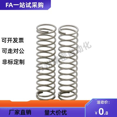 压缩弹簧YWLH-D8-L15 L20 L25 L30 L35 L40 L45 L50 L55 L60 L65