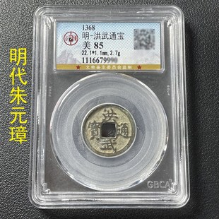 永乐通宝洪武开元太平通宝秦半两汉代五铢大五帝钱真品公博盒子币