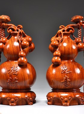 花梨木雕福禄如意葫芦摆件实木客厅红木质家居中式V装饰送礼工艺