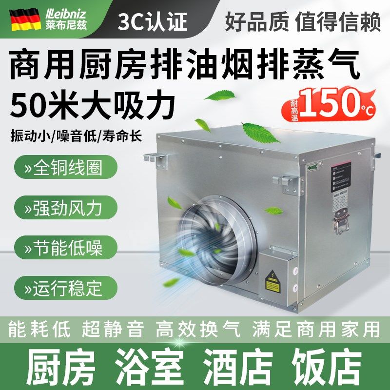 大功率商用厨房抽油烟管道抽风机强力超静音工业排气扇换气排风机