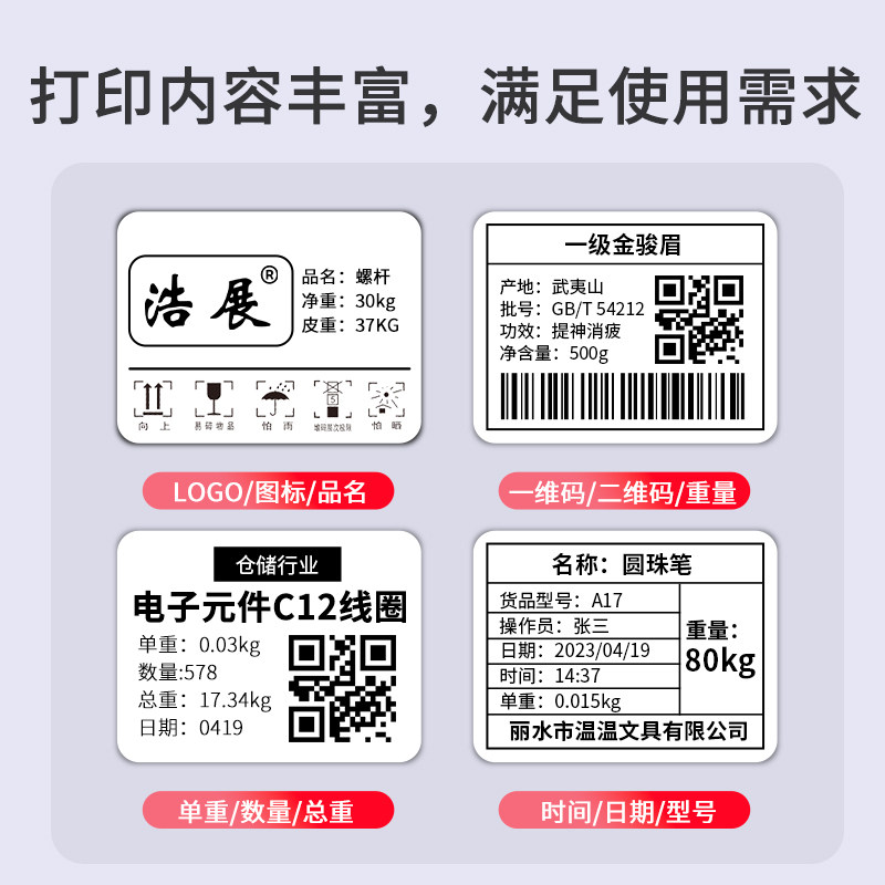 不乾胶标签纸打印电子秤出票秤打印价格数量重量打印台秤,五金/工具,电子秤/电子天平,淘宝优惠券,粉丝福利购,淘宝优惠卷