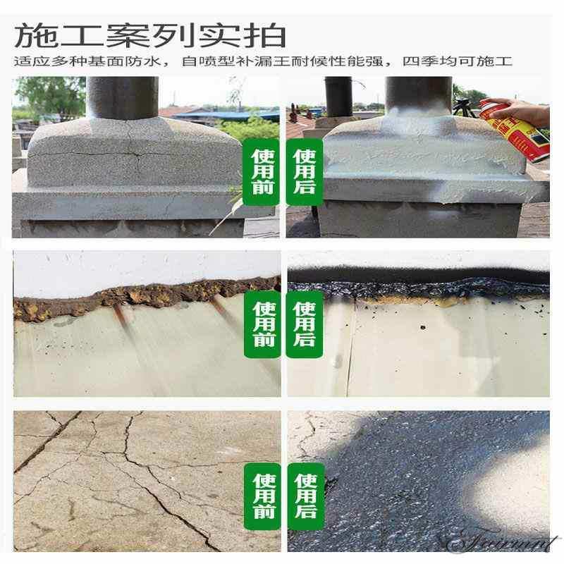 速发新款屋顶防水补漏自喷式防漏B涂料外墙屋顶漏水王堵漏喷剂防