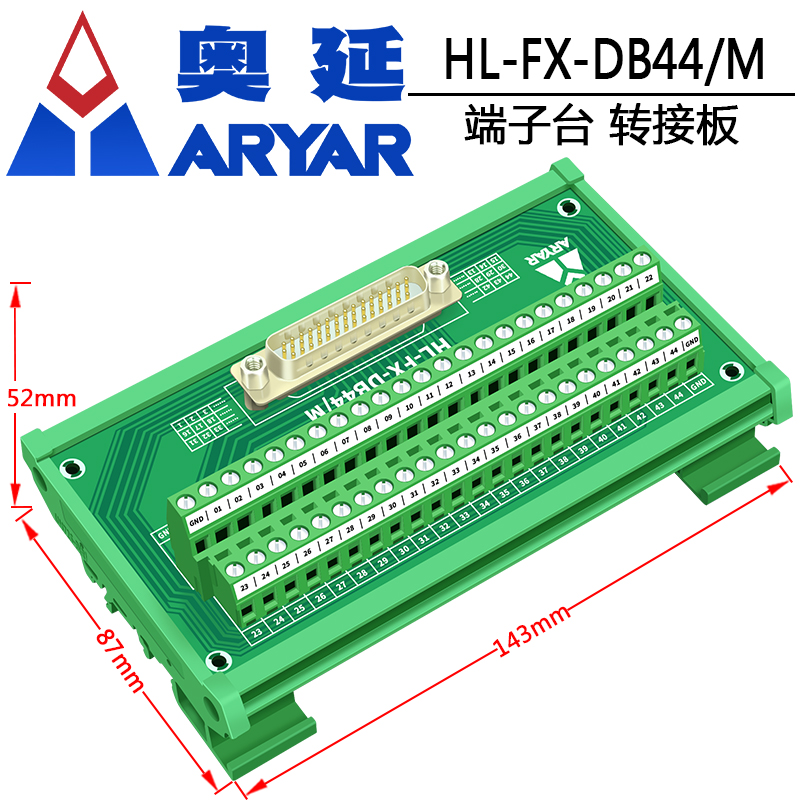 DR44-M7 转接线端子 DB44转接板 HDR44 母Q头 孔 端子板 端子台