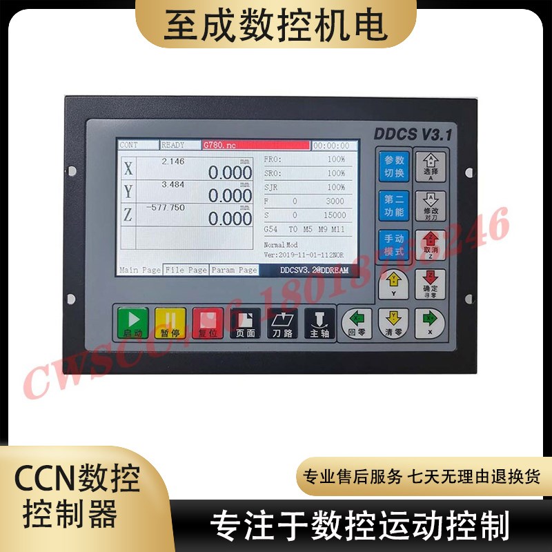 三轴四轴雕刻机控制器 DDCSV3.1 BCNC脱机控制系统 500Khz脉冲频