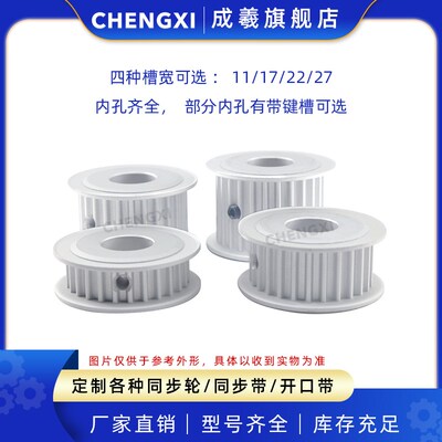 无台S5M20齿双面平20S5M同步轮槽宽11/17/22/27滑轮齿外径30.87