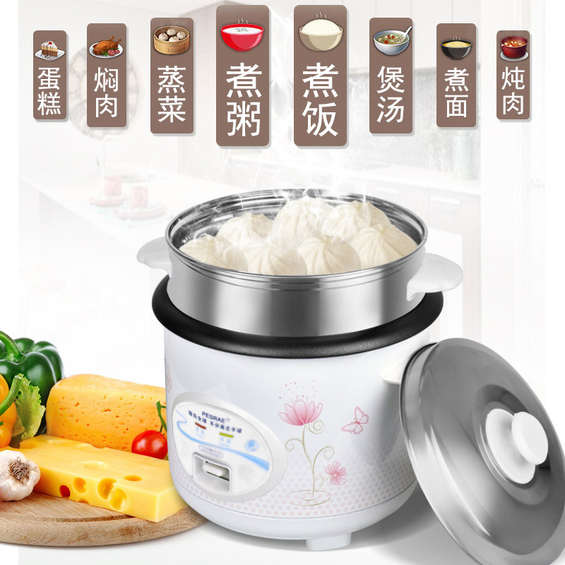 电饭锅多功能家用半球型迷你电饭煲小1-2-3人煮饭锅老式普通4l5升