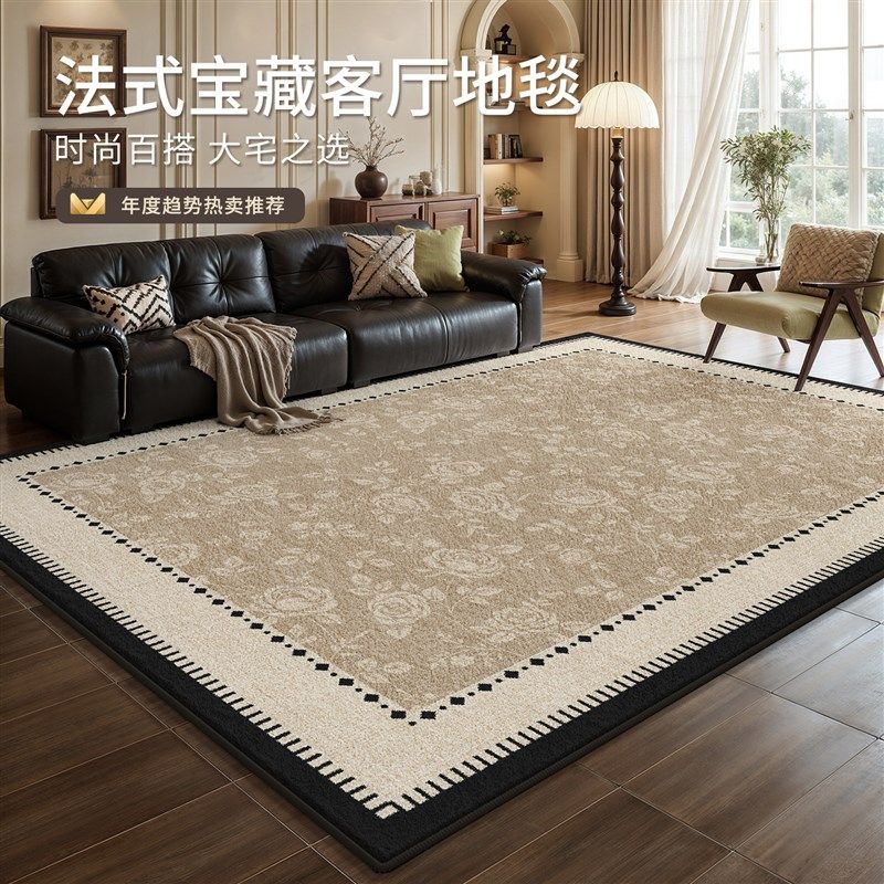 地毯客厅中古风法式复古2025新款沙发卧室免打理地垫免洗可擦防水,居家布艺,地毯,淘宝优惠券,粉丝福利购,淘宝优惠卷