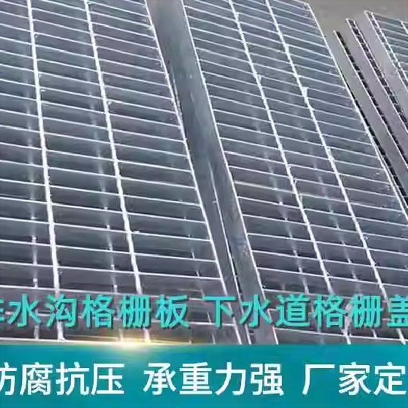 热镀锌钢格板排水沟格栅板下水道雨水篦子洗车房地格栅平台踏步板,基础建材,排水沟槽/盖板,淘宝优惠券,粉丝福利购,淘宝优惠卷