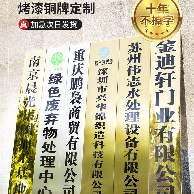 铜牌定做定制不锈钢厂p牌公司门牌广告牌招牌牌子牌匾制作户外门