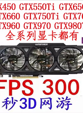 拆机GTX550ti 650 660 750ti 760 770 950 960 970 980ti 450显卡