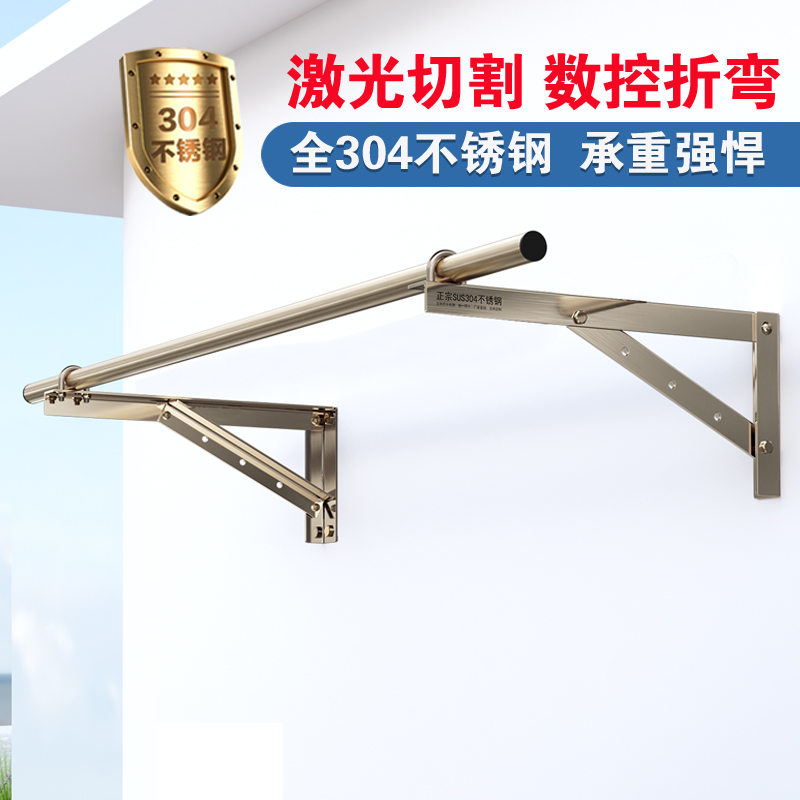 户外304不锈钢承重晾衣架v侧装激光特厚支架晒衣杆阳台单杆挂衣杆