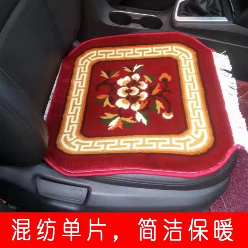 汽车坐垫羊毛混纺高密度地毯式坐垫单片无靠背免捆绑方垫坐垫,汽车用品/电子/清洗/改装,通用座套/座垫,淘宝优惠券,粉丝福利购,淘宝优惠卷