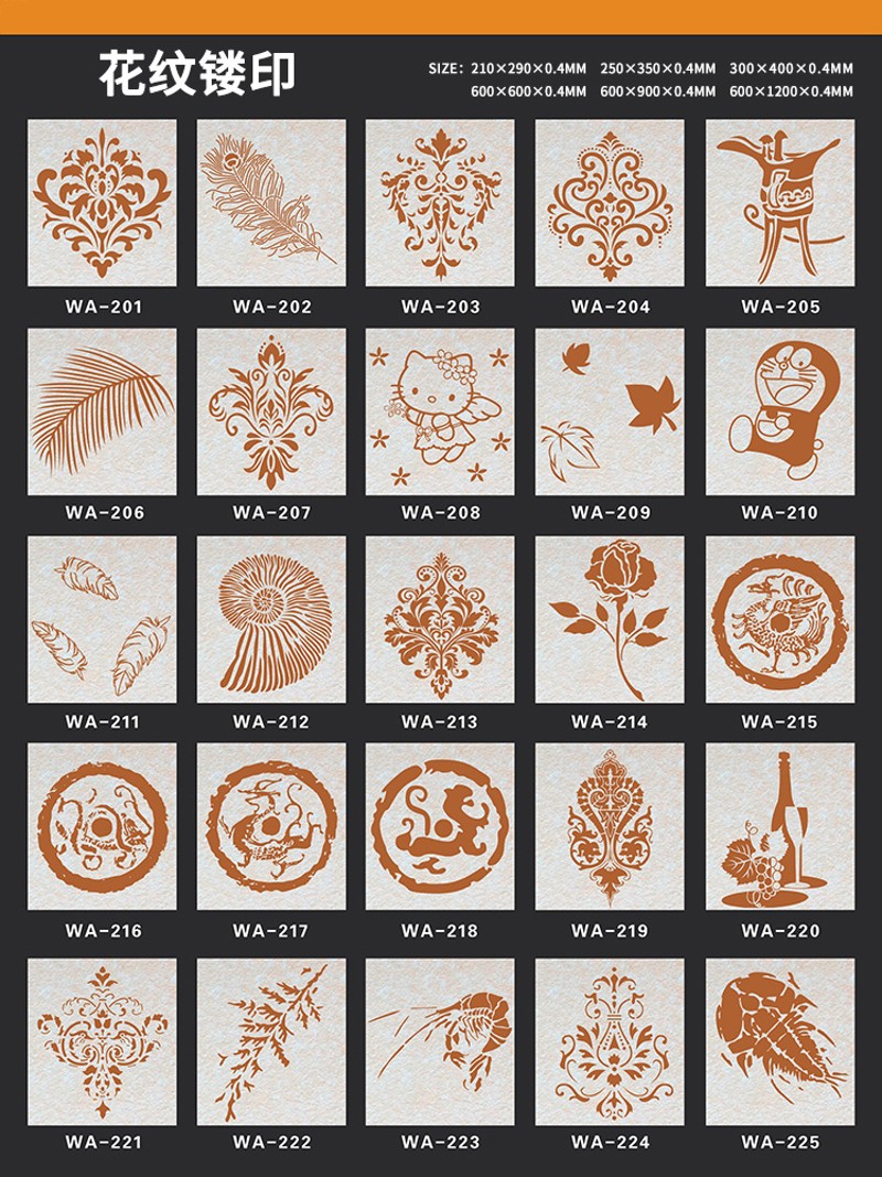 树叶花纹镂空模具 硅藻泥内墙液体墙贴乳胶油漆质感浮雕涂料镂印