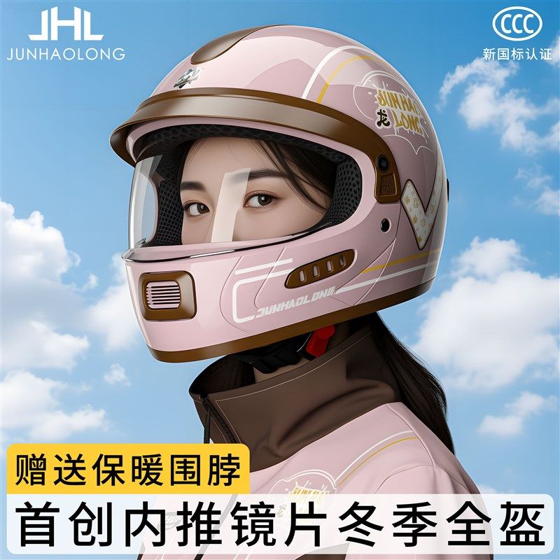 头盔女电动车冬摩托车内推镜片全盔防寒保暖围脖复古骑行3c安全帽
