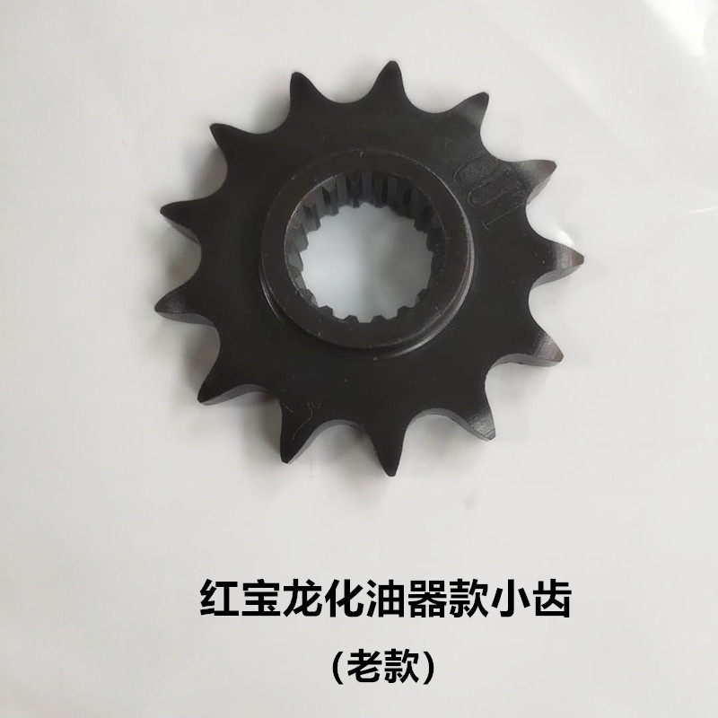 适用红宝龙BJ150-29B-29A贝纳利TNT150i链盘链轮套链牙盘油封链条,摩托车/装备/配件,链条,淘宝优惠券,粉丝福利购,淘宝优惠卷