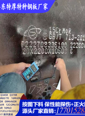 SA516GR70容器板Q345R Q245R钢板16MNDR 15CRMOR零割激光切割下料