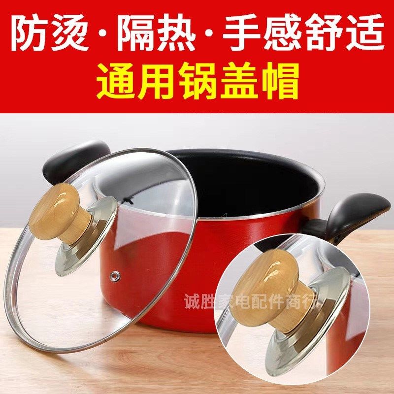 螺丝通用型锅盖头电饭煲锅蒸锅盖顶珠锅盖钮锅盖帽把手配件锅顶帽,厨房/烹饪用具,锅盖,淘宝优惠券,粉丝福利购,淘宝优惠卷