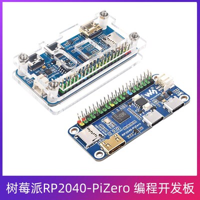 RP2040-Pi Zero开发板双核兼容树莓派GPIO接口可编程温度传感器