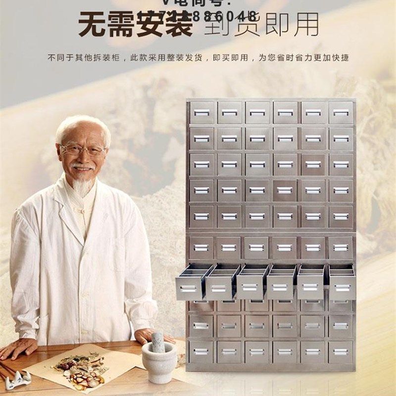不锈钢中药柜钢制中药柜70斗仿古中药橱西药柜调剂台中医柜草药柜,住宅家具,药柜,淘宝优惠券,粉丝福利购,淘宝优惠卷