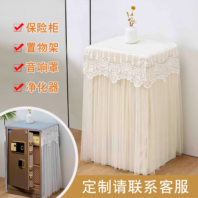 保险柜罩套遮盖置物架书架防尘布保险箱盖布家用音响防尘罩定制,居家布艺,万能盖巾,淘宝优惠券,粉丝福利购,淘宝优惠卷
