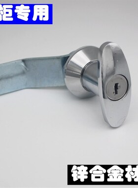 配电箱电柜门锁 执手锁把手锁ms305-1 开关柜控制箱转舌锁转动锁