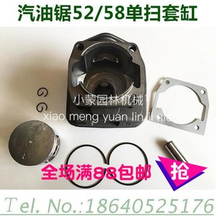 汽油锯通用配件52/58/62宇森中马鹰王伐木者高品质加深气缸总成