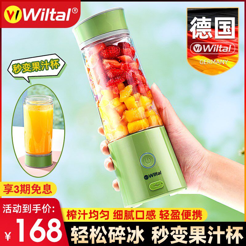 德国电动榨汁机家用小型便携式炸果汁机多功能原汁破壁机一体迷你