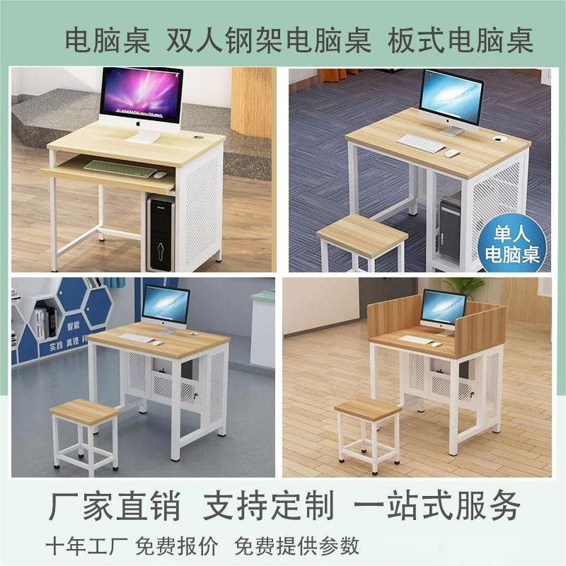 学校电脑桌钢架双人电脑桌微机室机房培训桌板式单人双人电脑桌椅,商业/办公家具,课桌椅/学生桌椅,淘宝优惠券,粉丝福利购,淘宝优惠卷