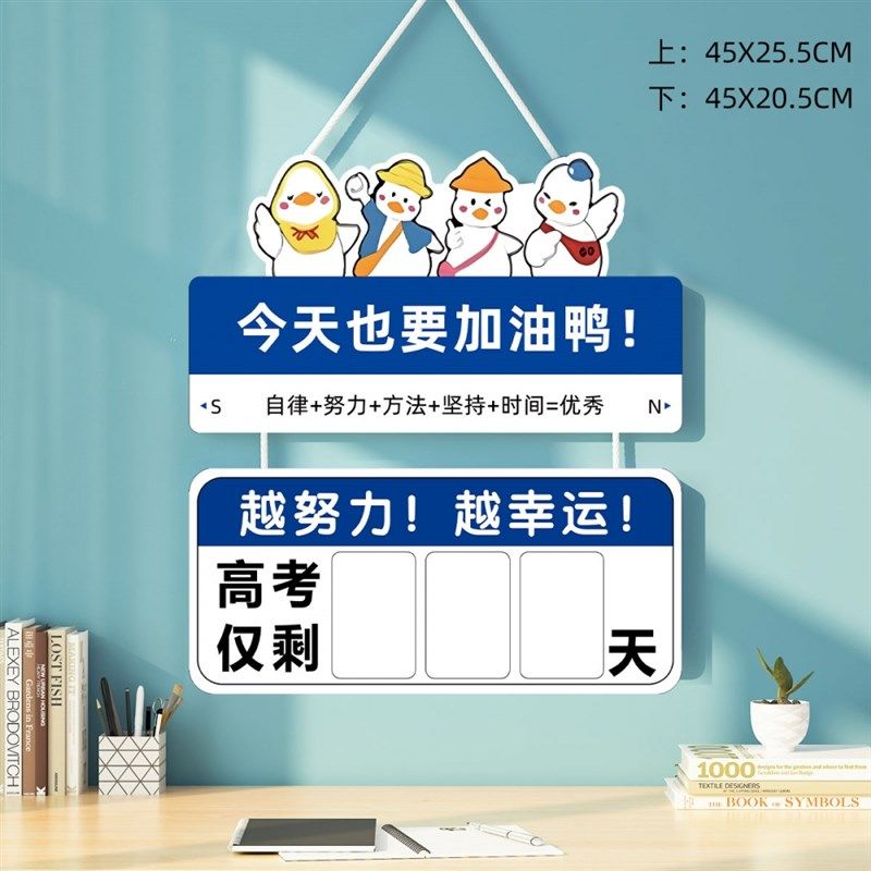 2026年高考倒计时日历距离中考倒计时提醒牌2025考试剩余天数挂墙