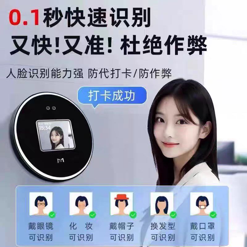 钉钉W3X上下班打卡机签到人脸位置识别多地多点上班售后