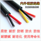 超软硅胶线2芯3芯4芯高温电源线耐高温护套电缆线YGC YGZ硅胶电缆