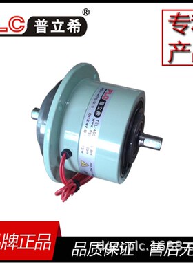 广东湖北 PLC普立希 0.2KG微型 磁粉离合器 POC-400-002 2N