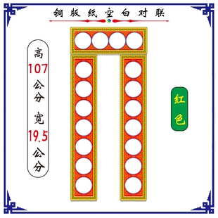挽联 对联 道场对联 门对联 七字对联 彩色对联 小门子 灵堂对联