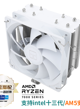 利民AX120R SE WHITE白色风冷无光版反转均衡扇台式电脑CPU散热器