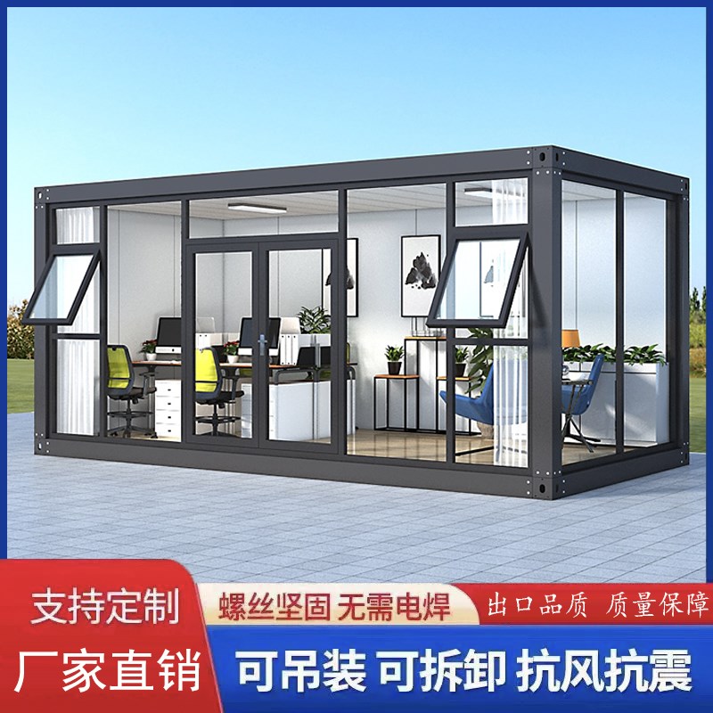 集装箱移动房办公室定q制彩钢集成房屋住人简易组装可拆卸活动板