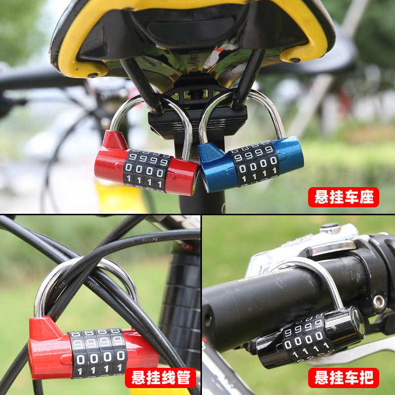 电动摩托车车筐锁山地自行车密码锁多功能防盗锁门窗锁碟刹头盔锁