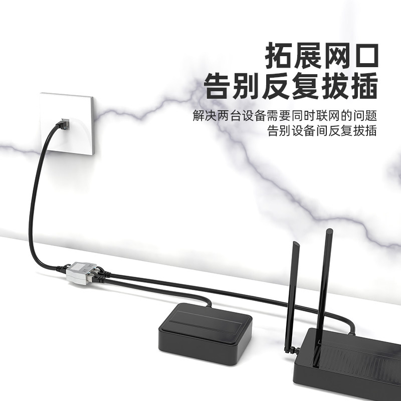 网线分接头一分二同时上网宽带网络分线器网线转接口对接头分接器