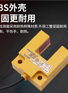 沪工槽型光电开关红外线感应传感器E3S-GS15N/N2/P/P2直流三线NPN