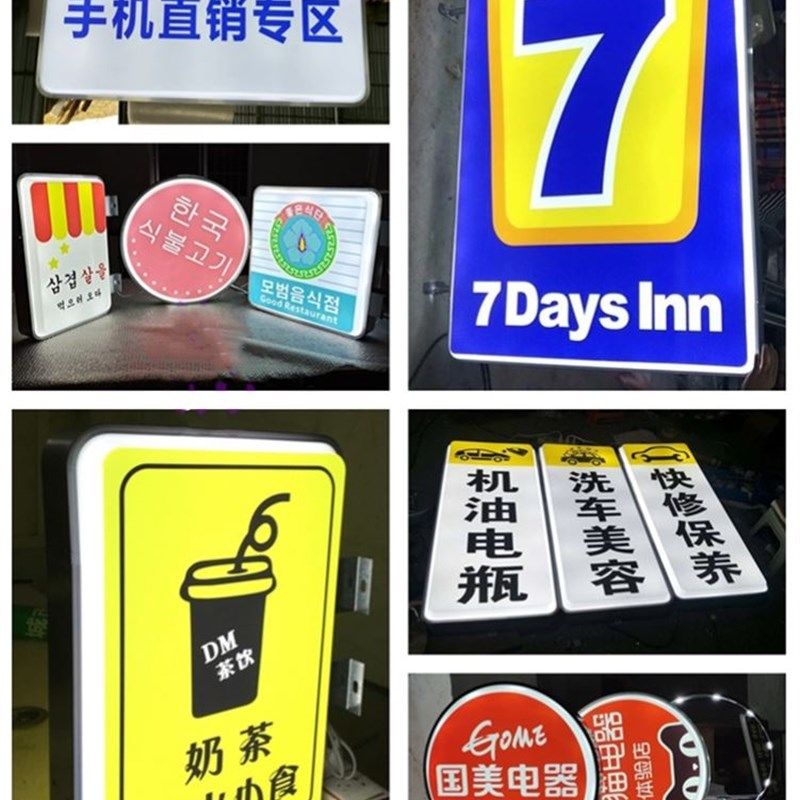 吸塑发光灯箱双面定制方形圆形户外LED亚克力防雨挂墙式广告招牌