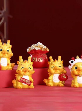 生肖龙年吉祥物汽车中控台装饰国潮可爱摇头龙桌面车载工艺品摆件