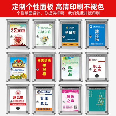 金隆兴员工匿名顾客群众意见箱挂墙式带锁举报投诉建议箱信报箱爱