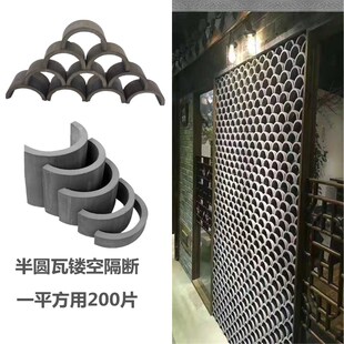 仿古装饰立瓦条半圆瓦片小青瓦拼花瓦背景装饰瓦花窗花瓦铺地立瓦