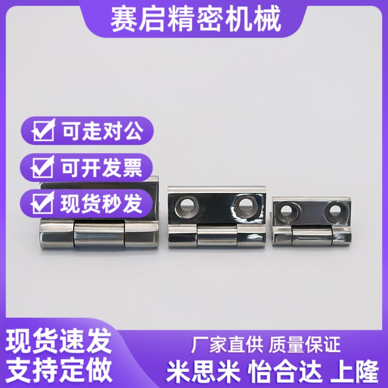 HFK01-32f/40/50扭矩阻尼铰链HHPT3/7/15 随意停合页HG-TS03/07/1