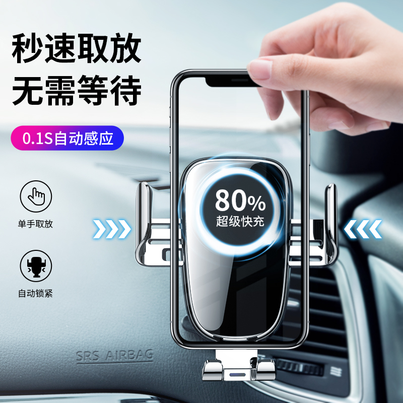 车载无线充电器2021新s款手机支架汽车用导航车上支撑自动感应专