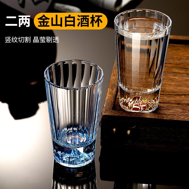 金山蓝山二两轻奢白酒杯套装水具玻璃杯家用高端酒具分酒器小酒杯
