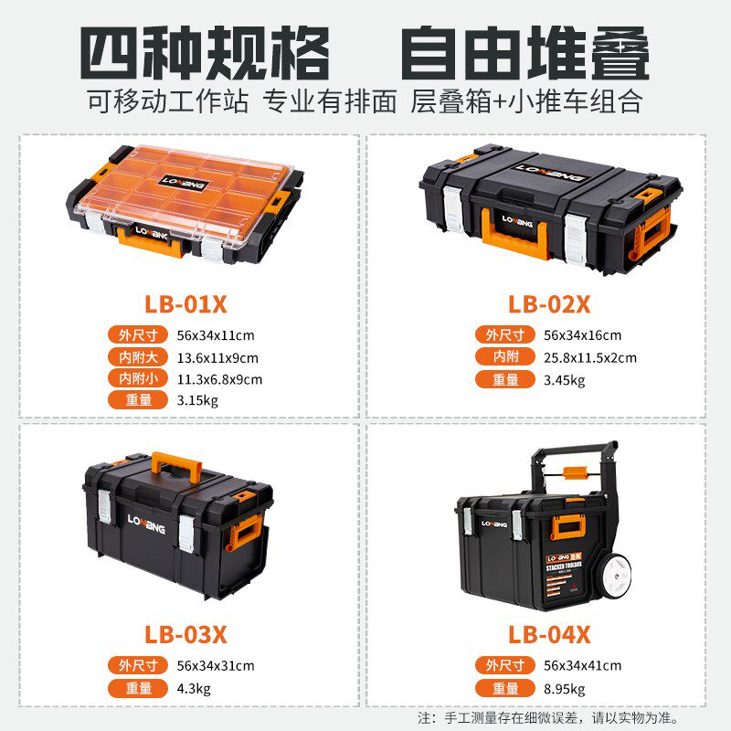 龙邦三层折叠工具箱收纳盒多功能五金堆叠组合式拉杆箱工具盒空盒,五金/工具,五金工具箱/五金收纳箱,淘宝优惠券,粉丝福利购,淘宝优惠卷