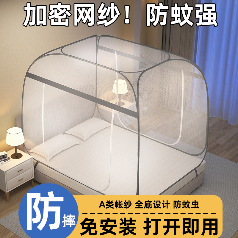 免安装蒙古包蚊帐2024新款w家用卧室1米5防摔儿童不需要支架的纹